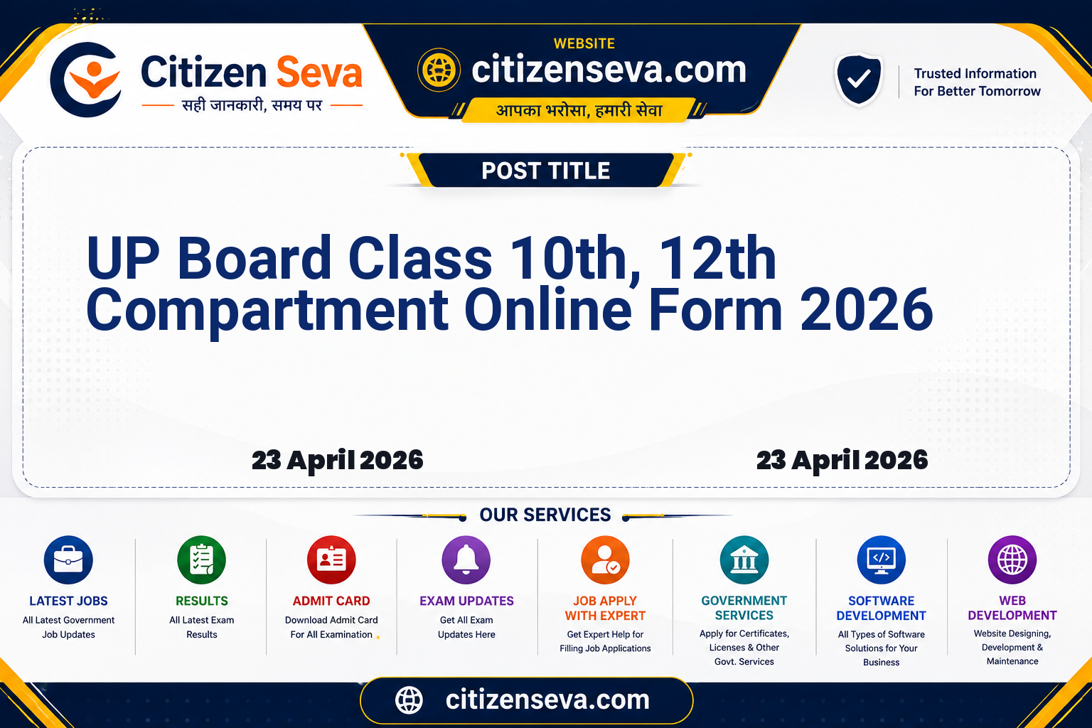 UP Board Class 10th, 12th Compartment Online Form 2026